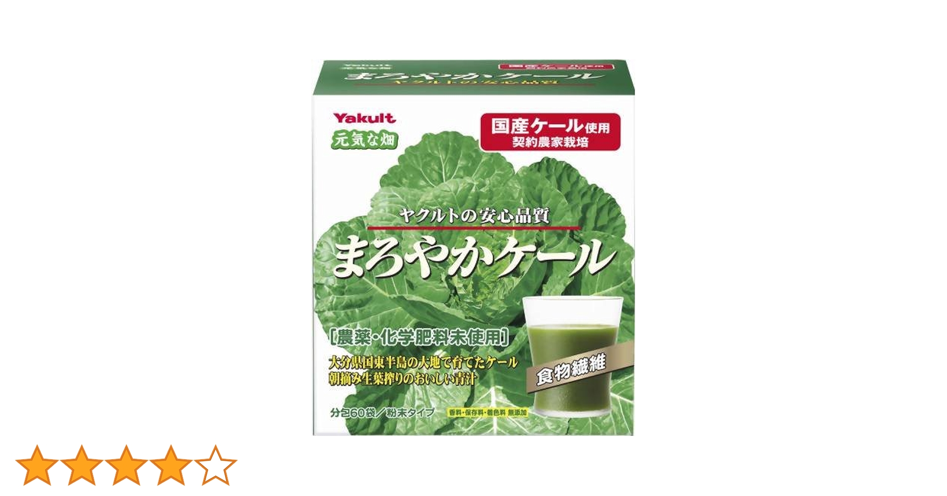 専用 まろやかケール ヤクルト Amazon.co.jp: ヤクルト まろやかケール 270g (4.5g×60袋